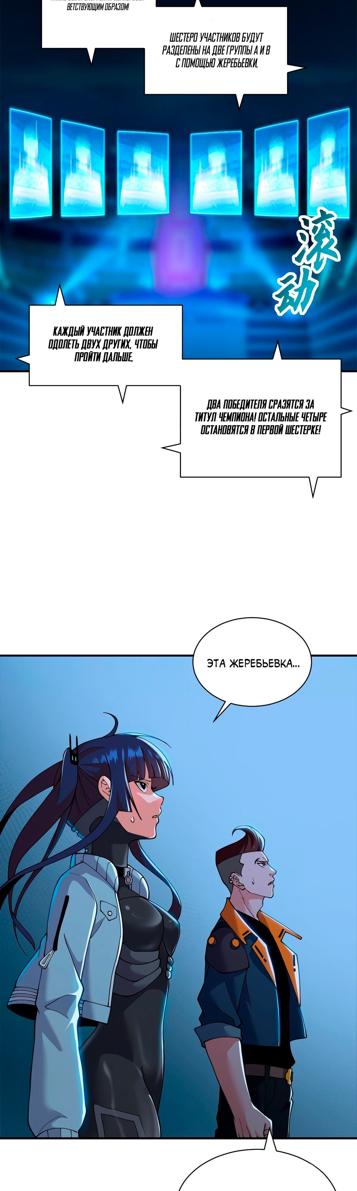 Страница 8