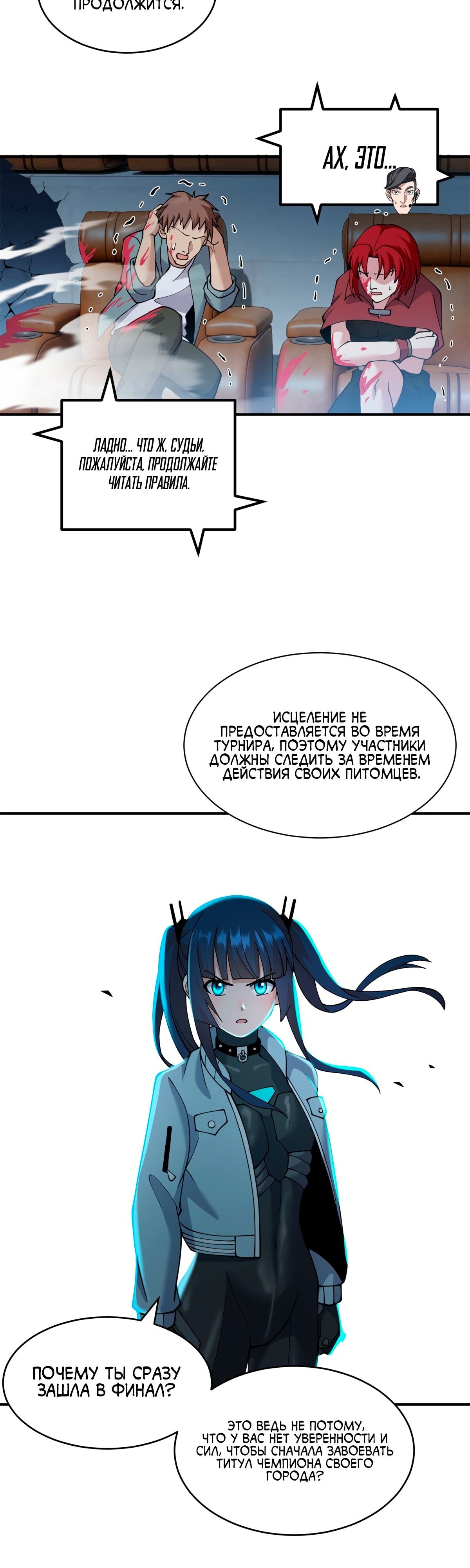 Страница 10