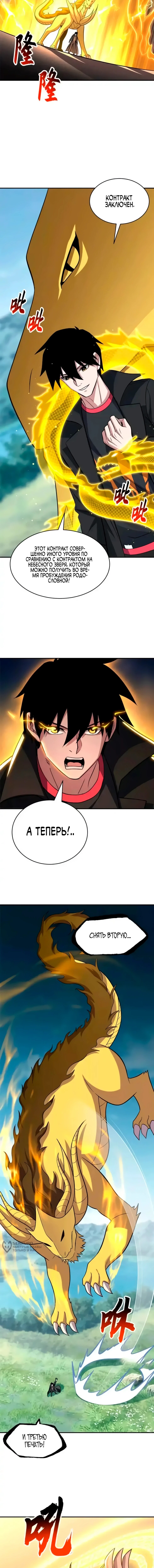 Страница 9