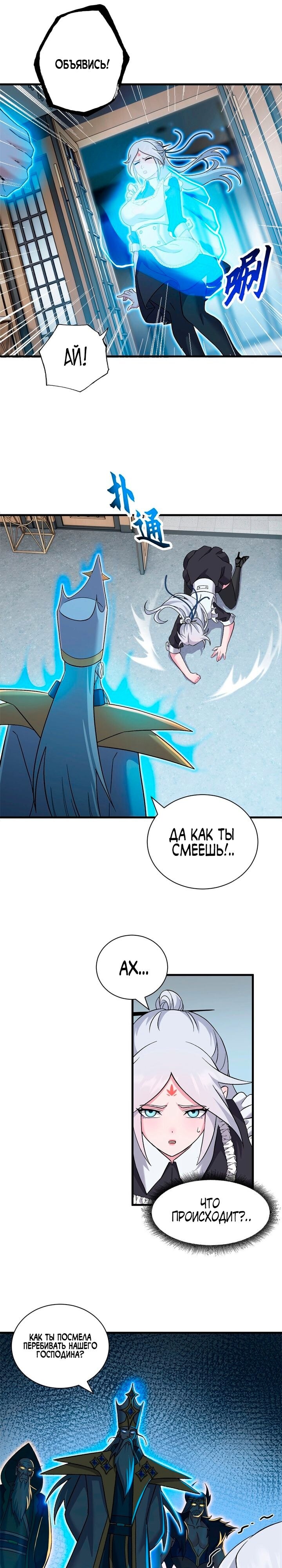 Страница 6
