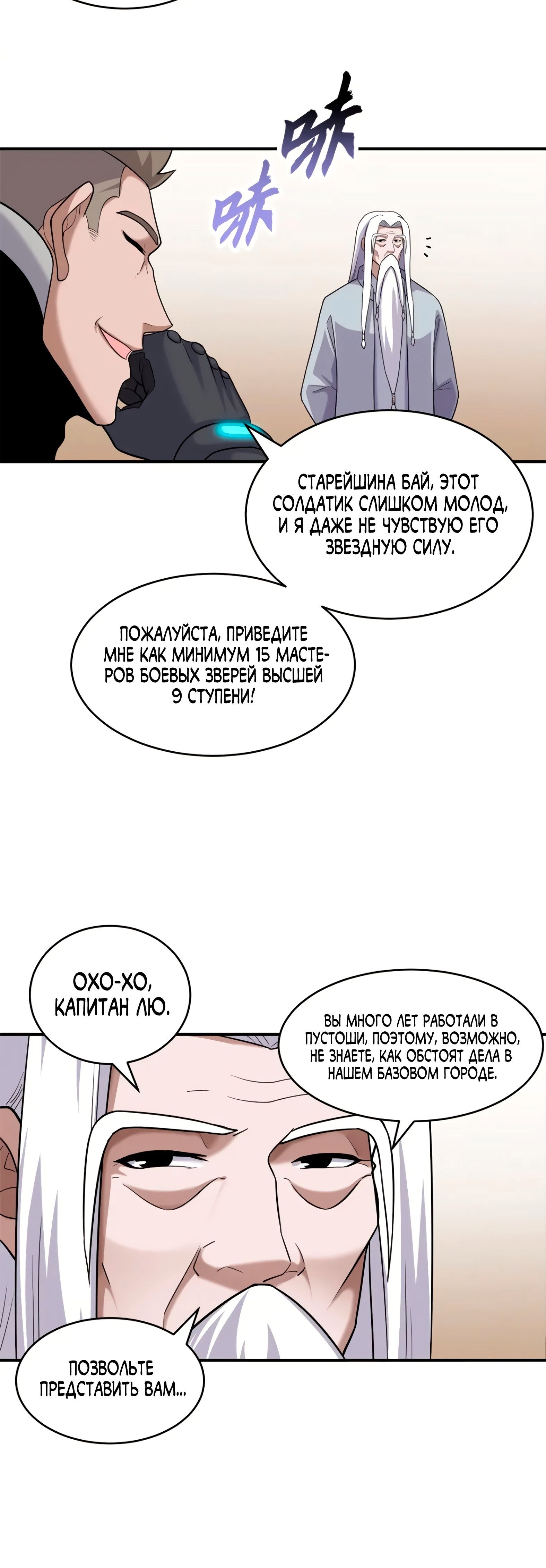 Страница 11