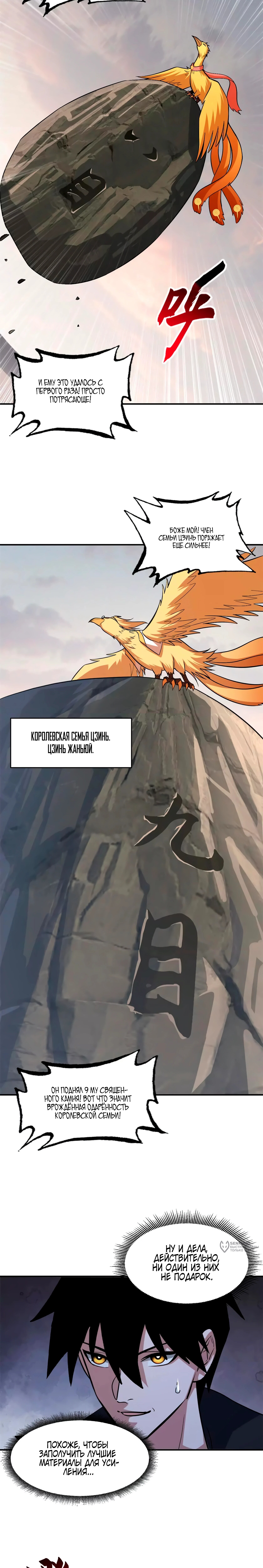 Страница 9