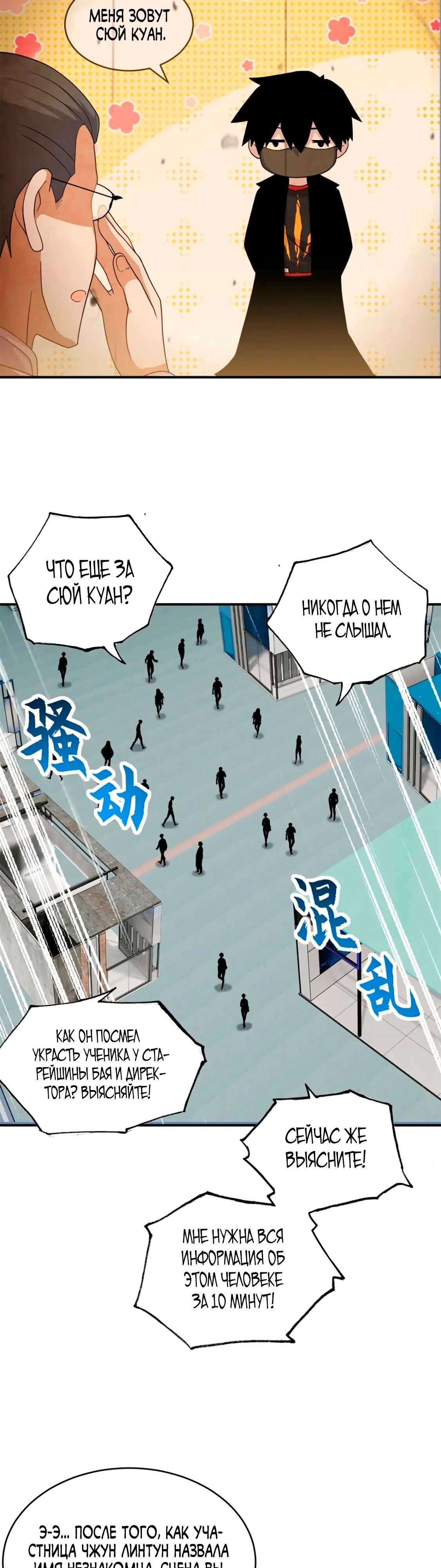 Страница 19