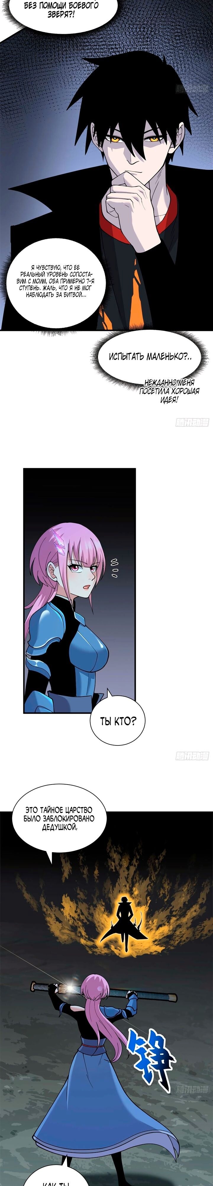 Страница 12