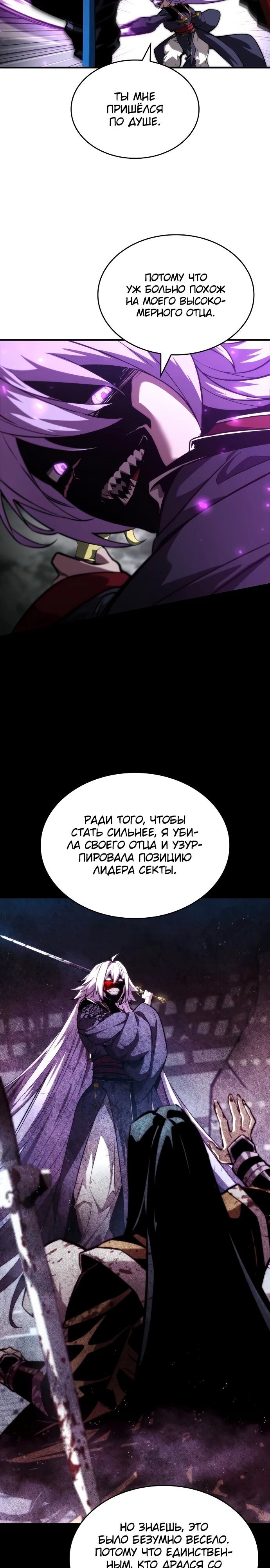 Страница 34