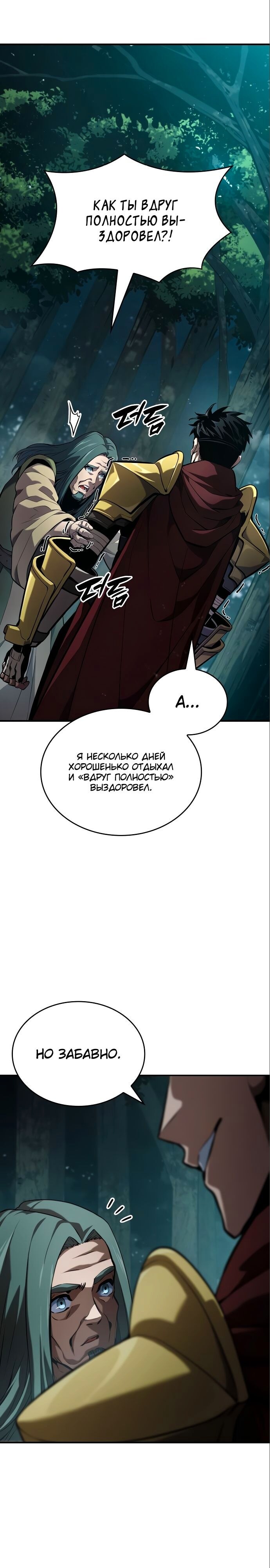 Страница 37