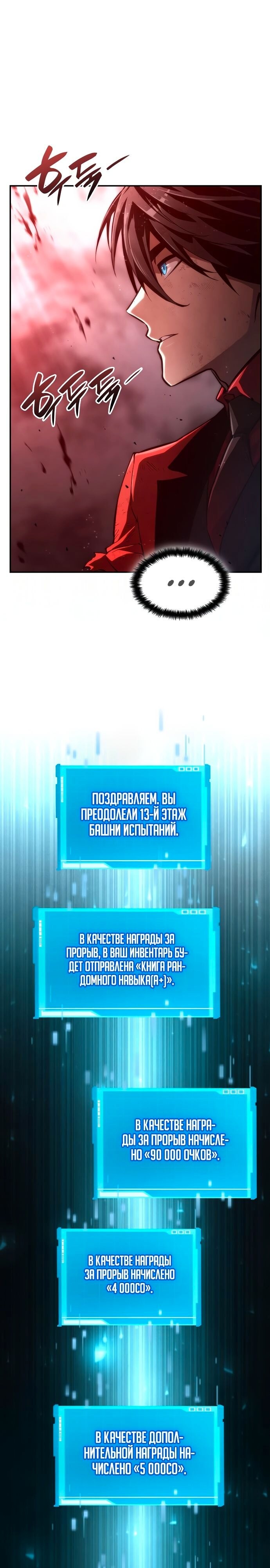 Страница 30
