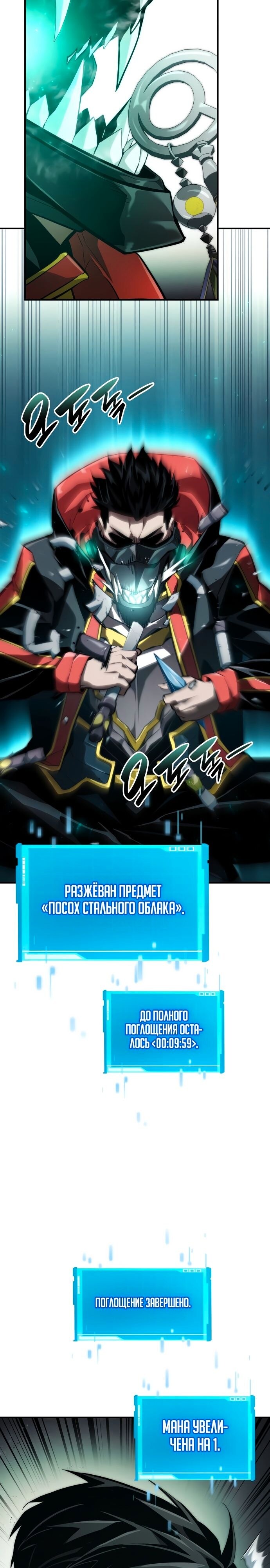 Страница 21