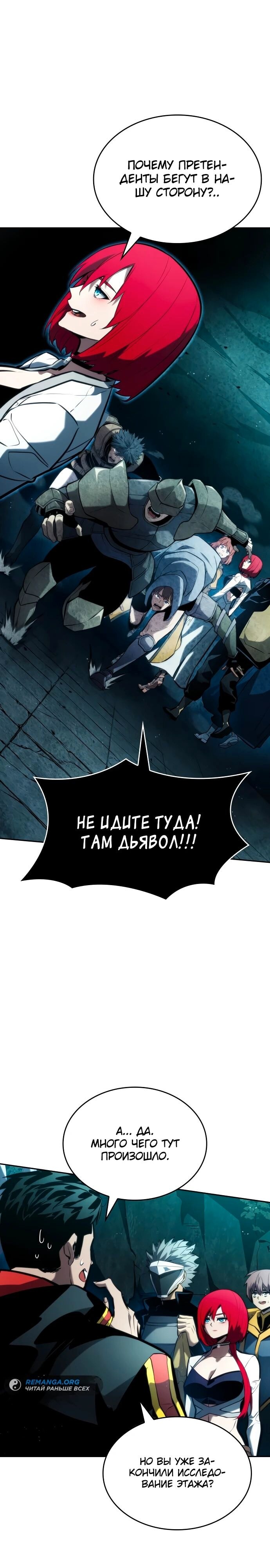 Страница 30
