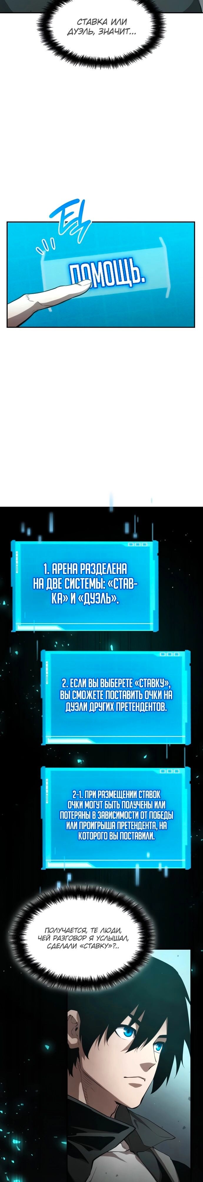 Страница 31