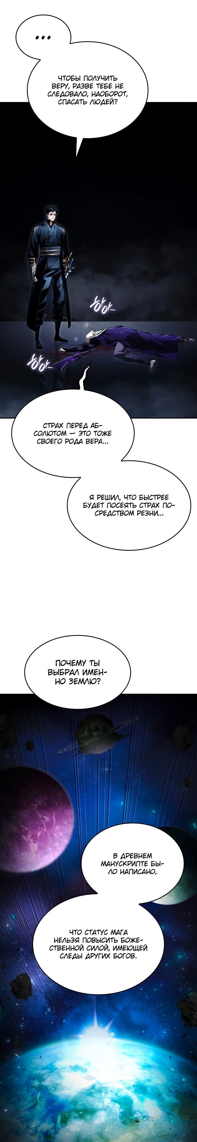 Страница 37