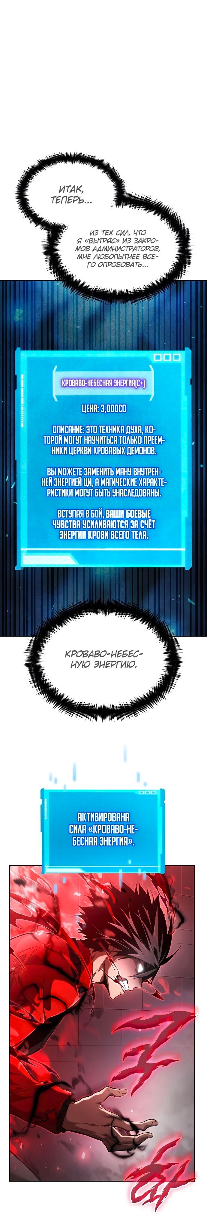 Страница 31