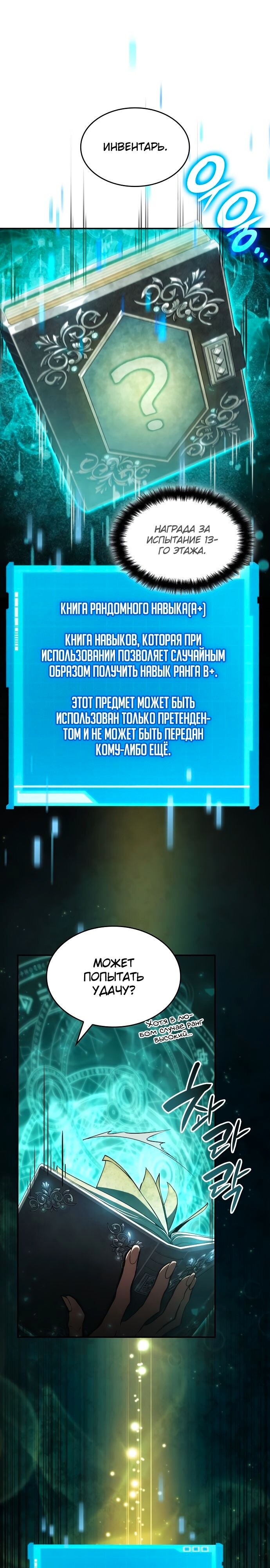 Страница 36