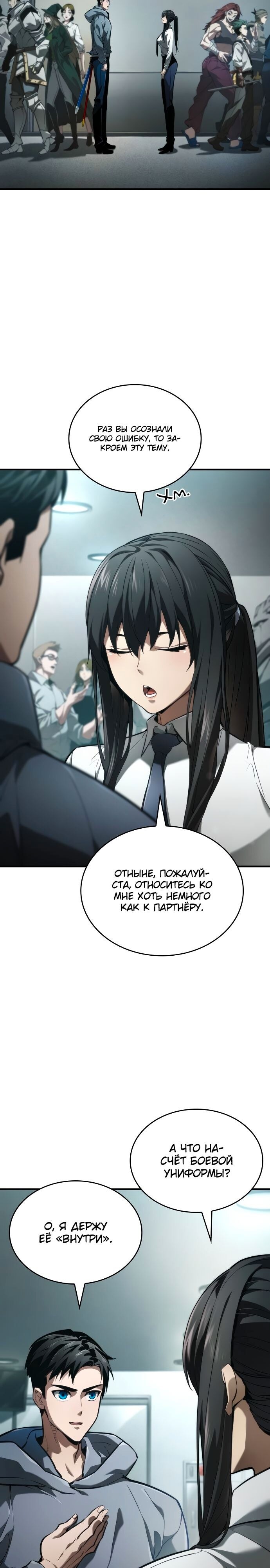 Страница 9