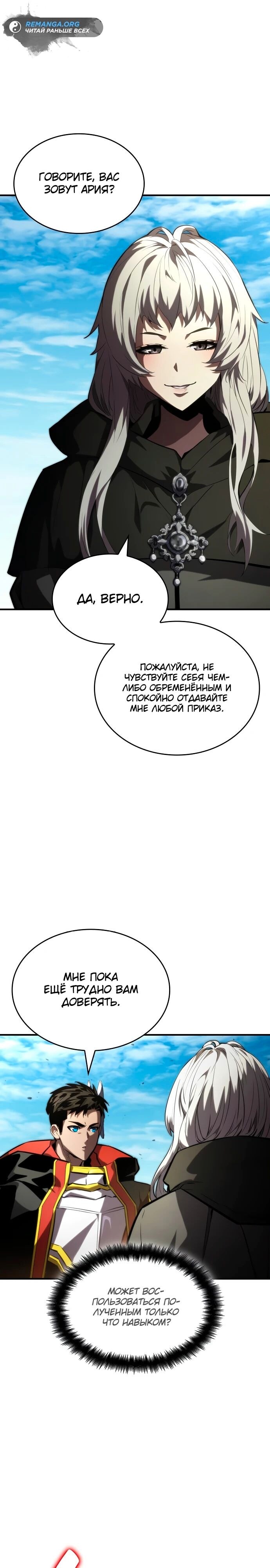 Страница 36