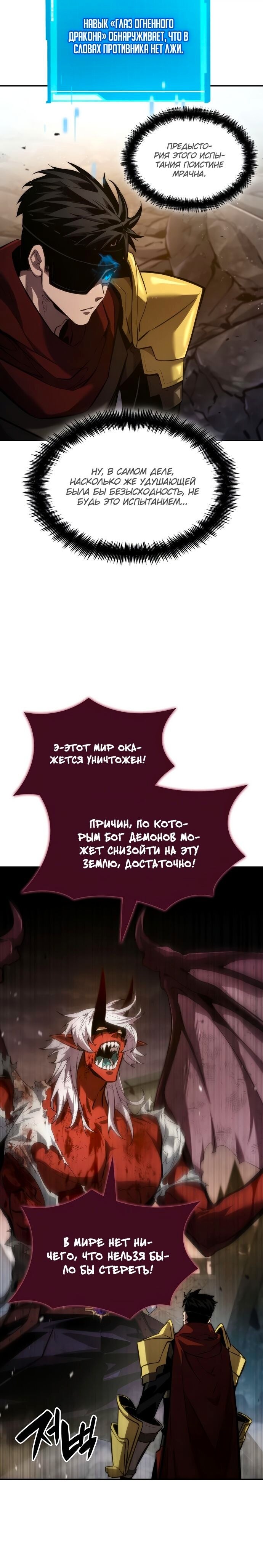 Страница 38
