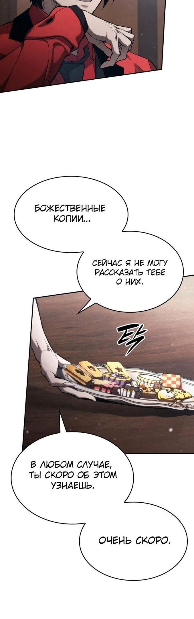 Страница 39