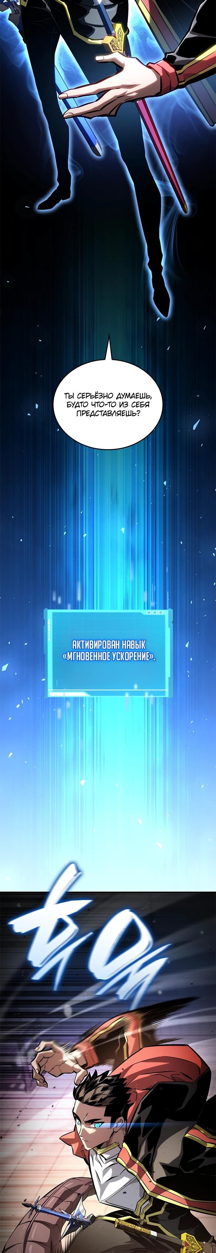Страница 55