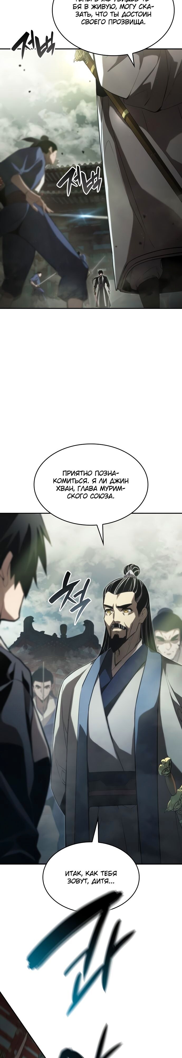 Страница 33