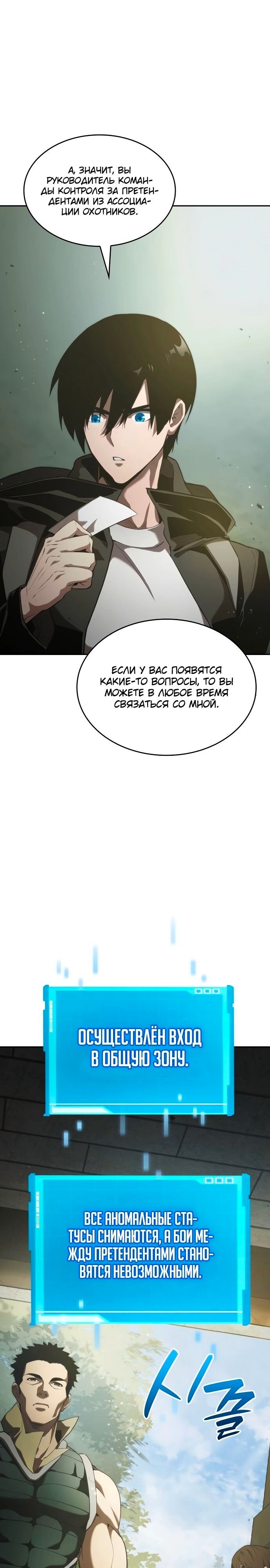 Страница 25