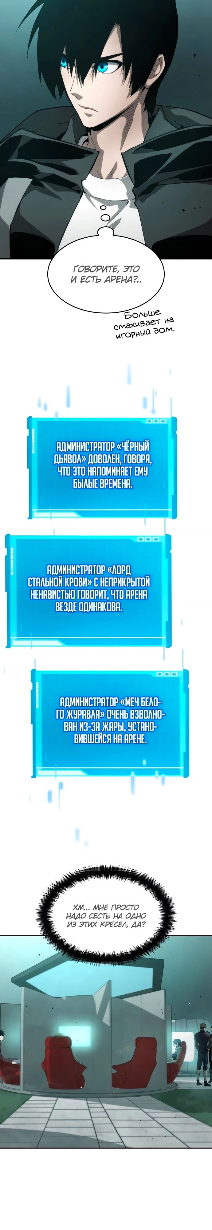 Страница 29