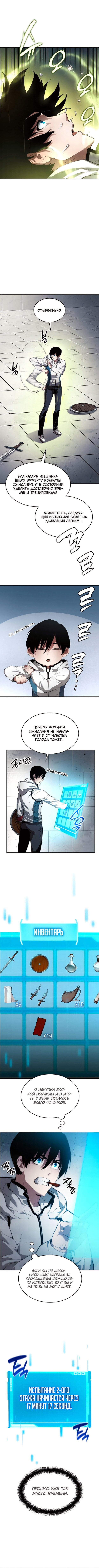 Страница 10