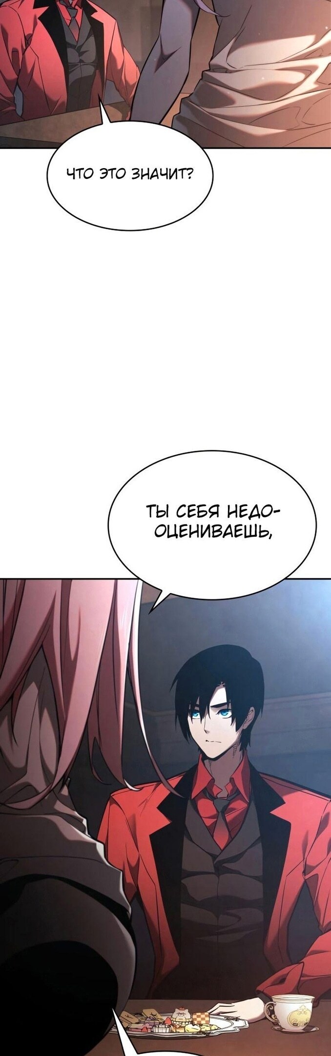 Страница 44