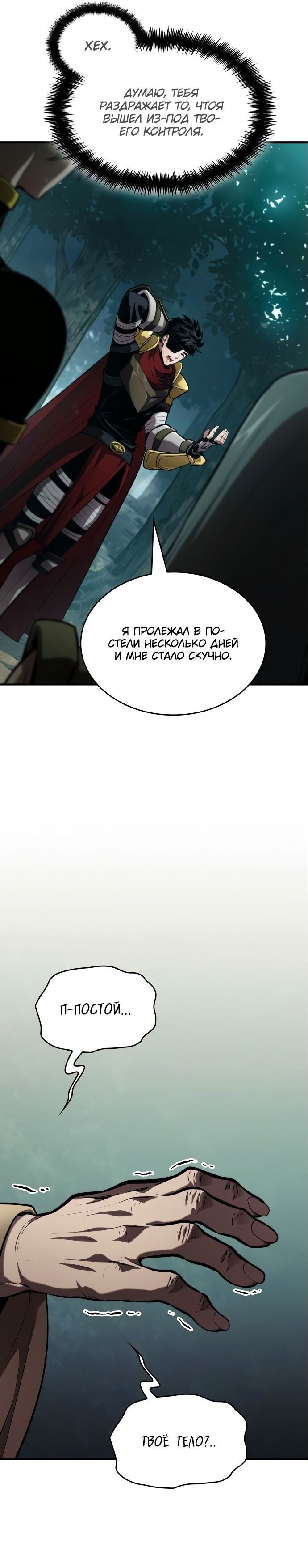 Страница 36