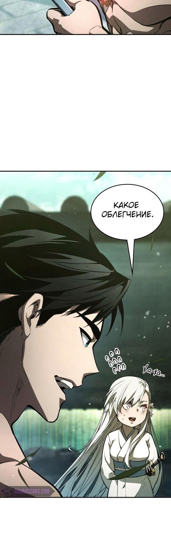 Страница 67
