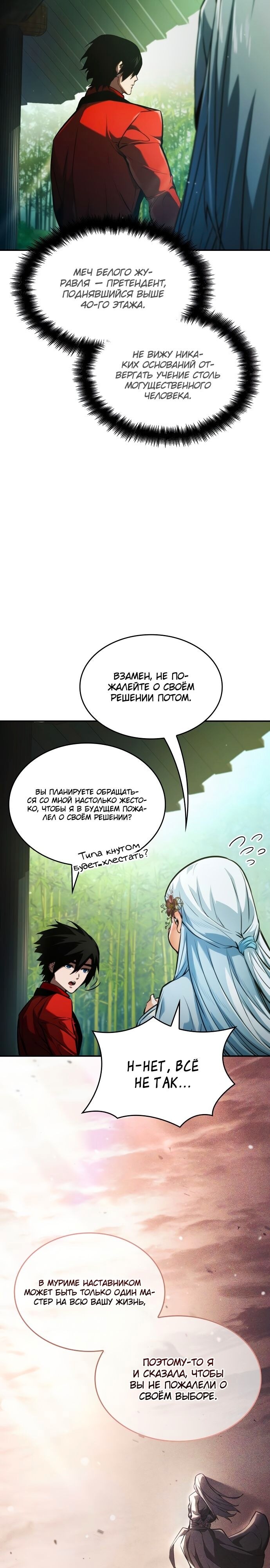 Страница 38