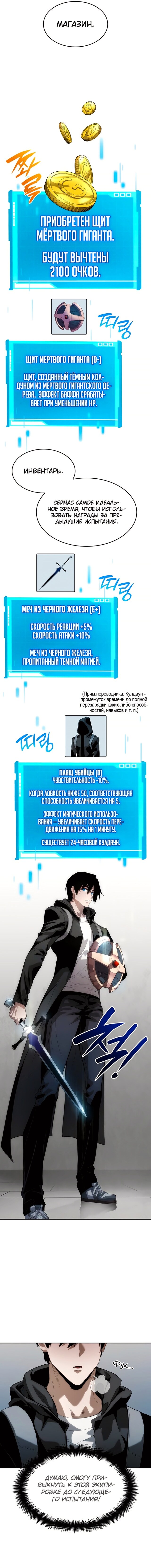 Страница 9