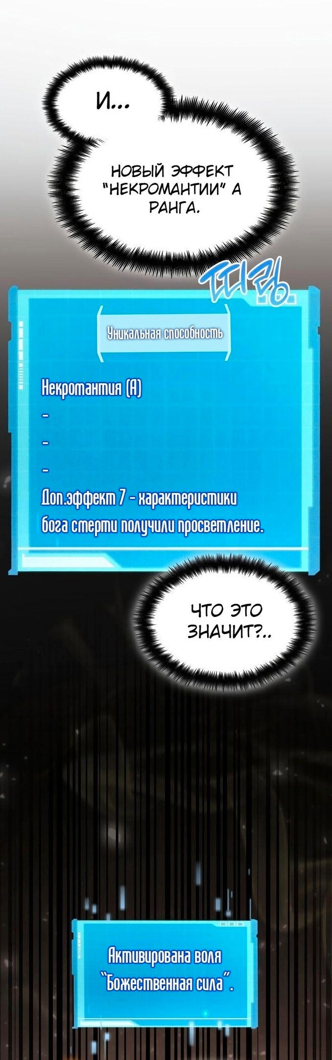 Страница 76