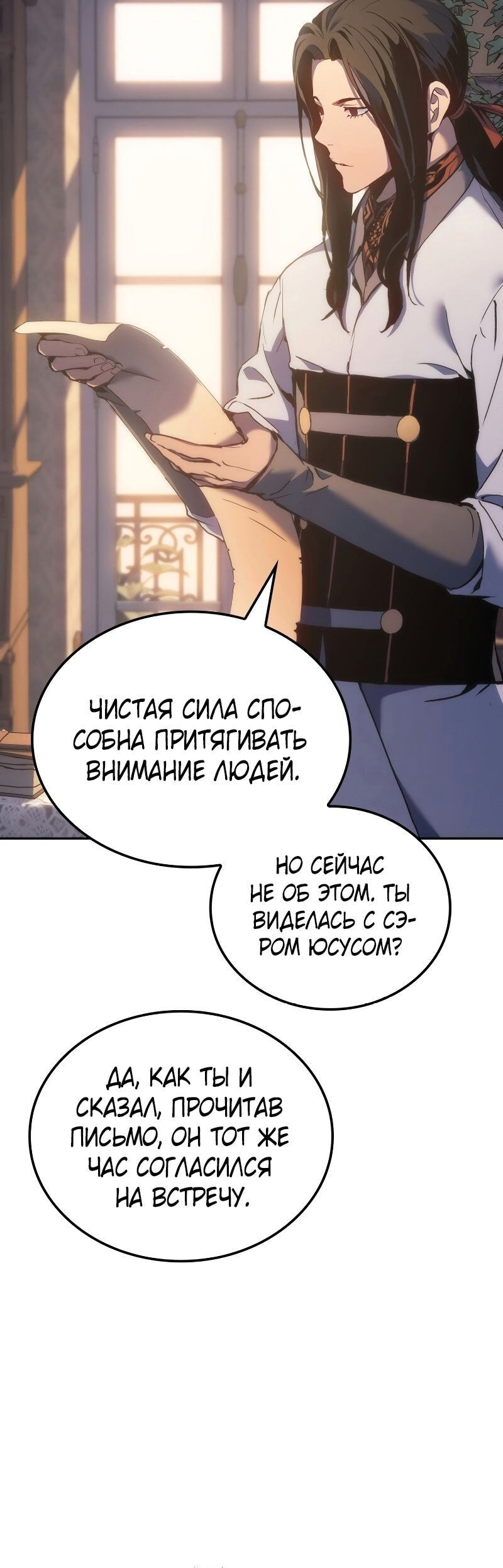 Страница 50