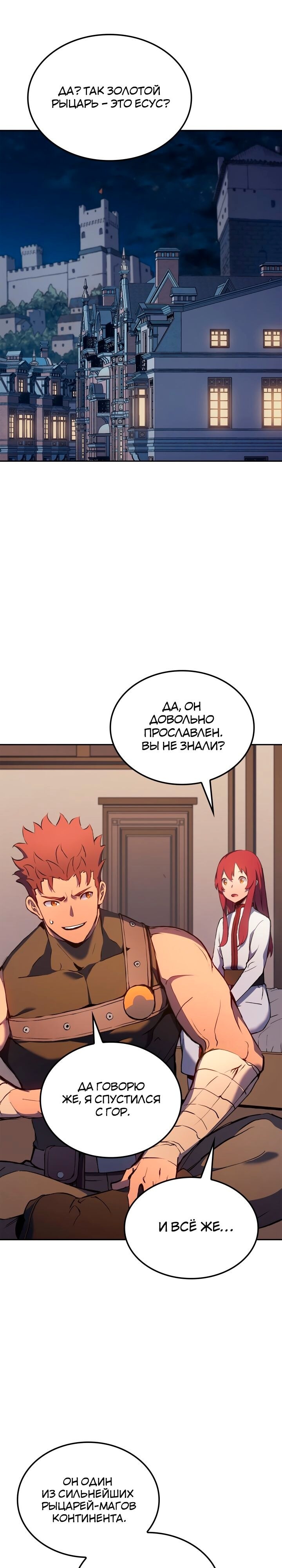 Страница 34
