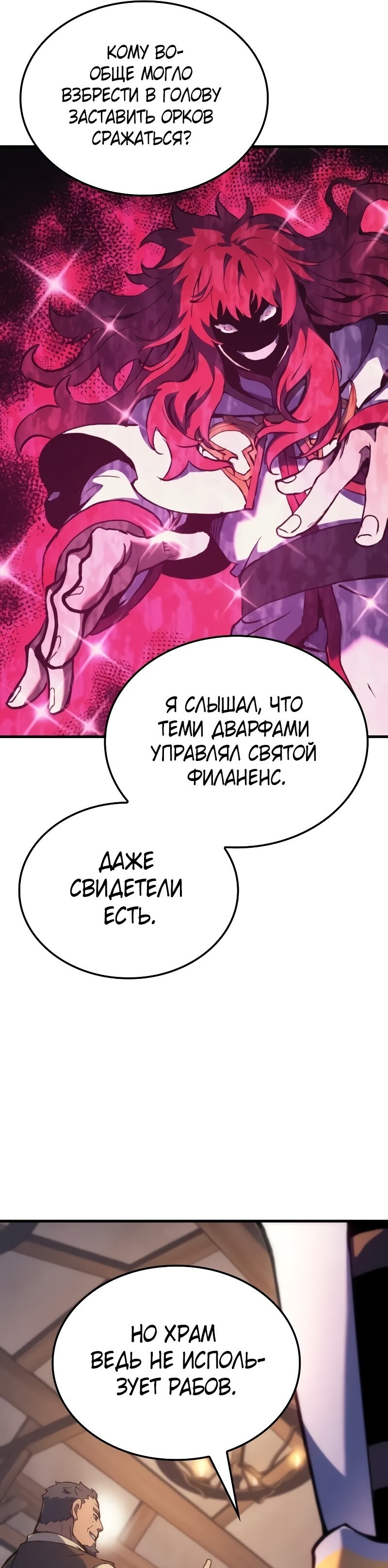 Страница 51