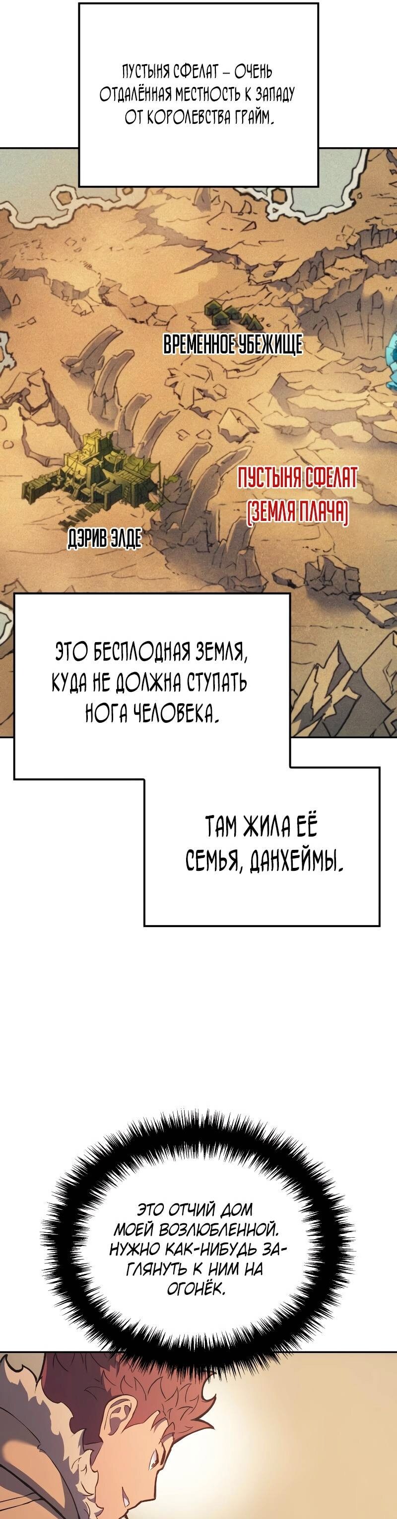Страница 54
