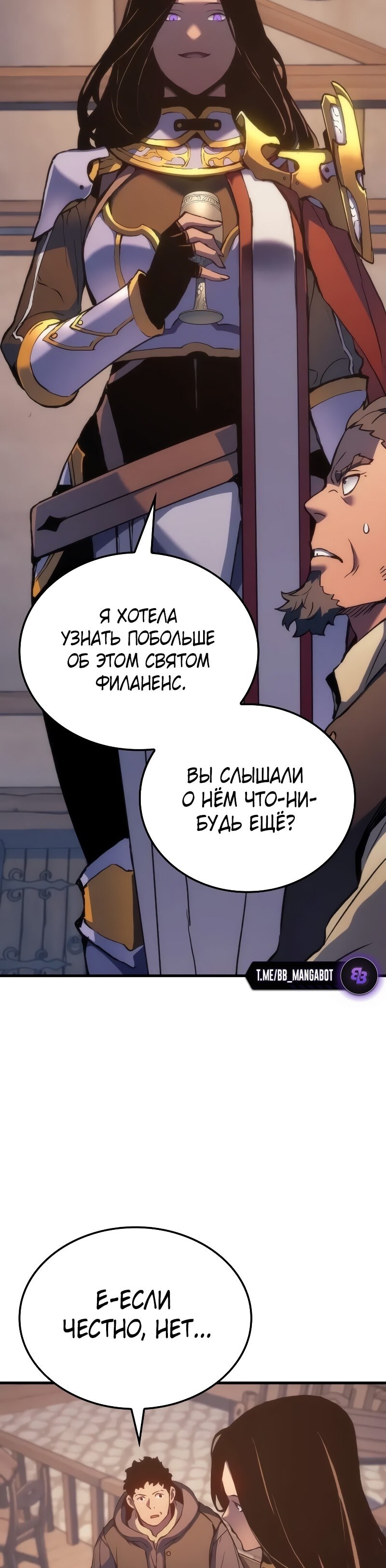 Страница 54