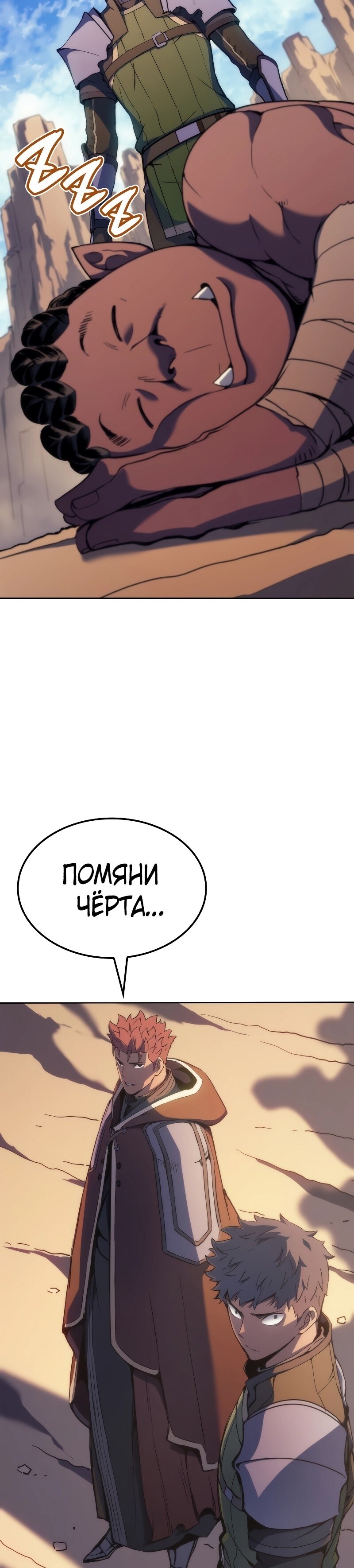 Страница 54