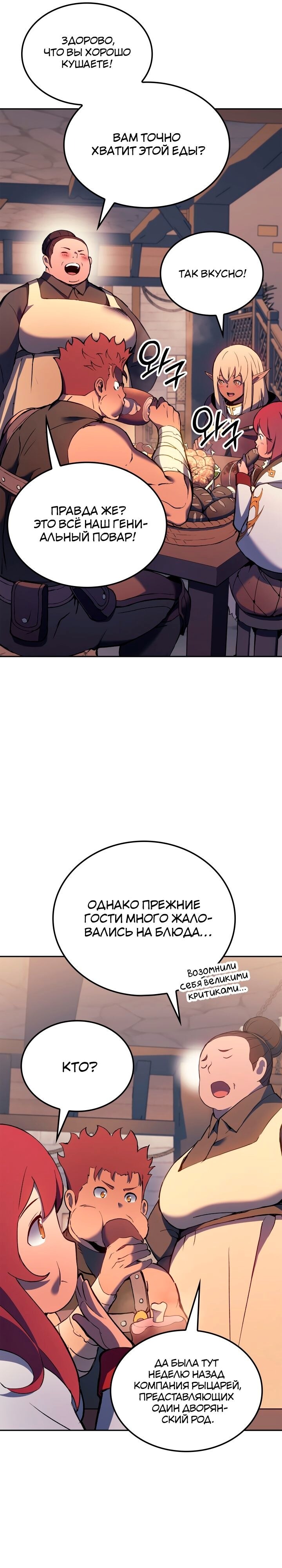 Страница 34