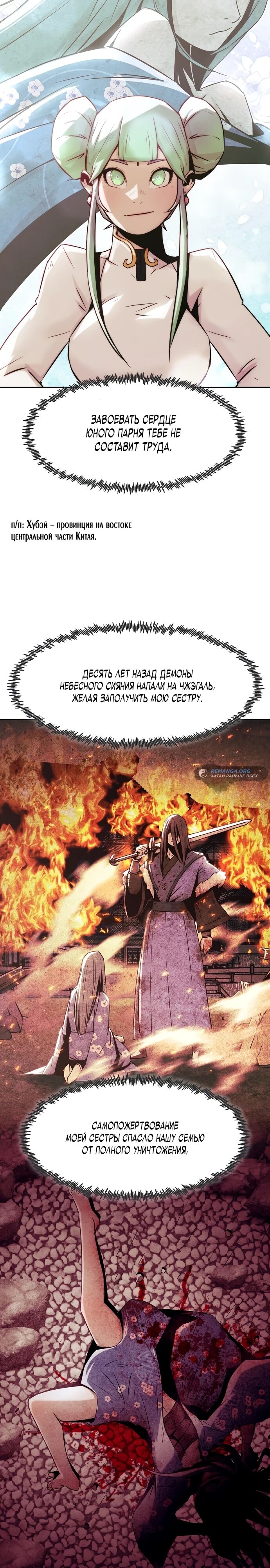 Страница 9