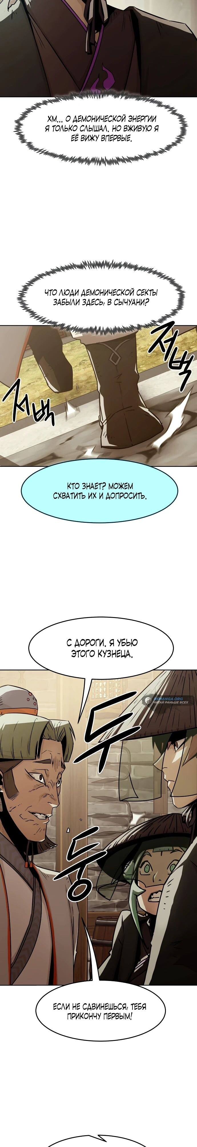 Страница 9