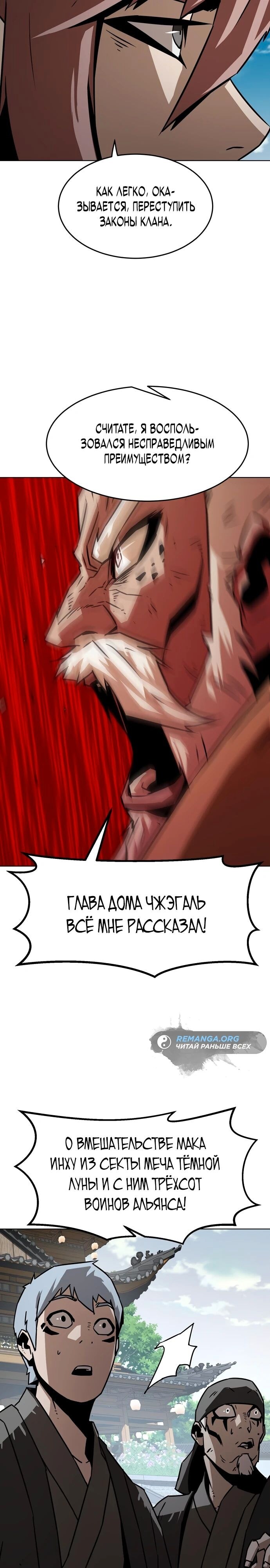 Страница 32