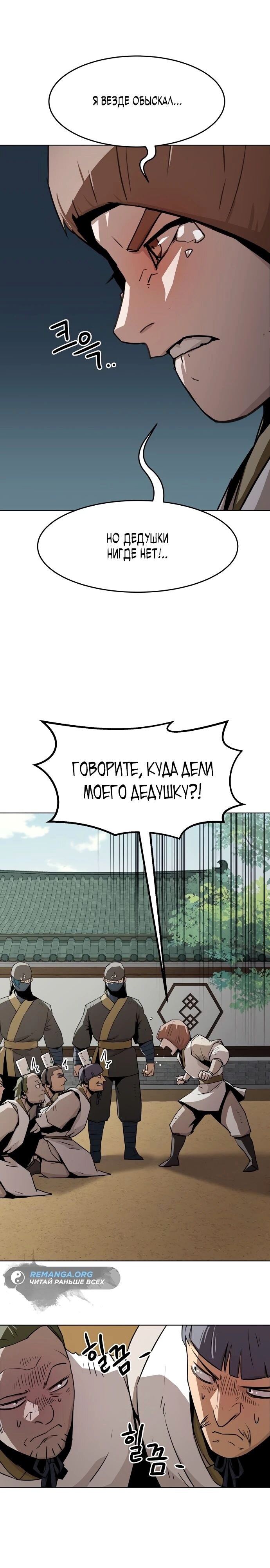 Страница 8