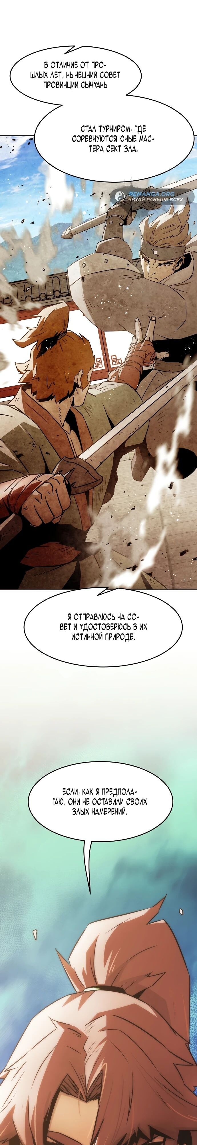 Страница 32