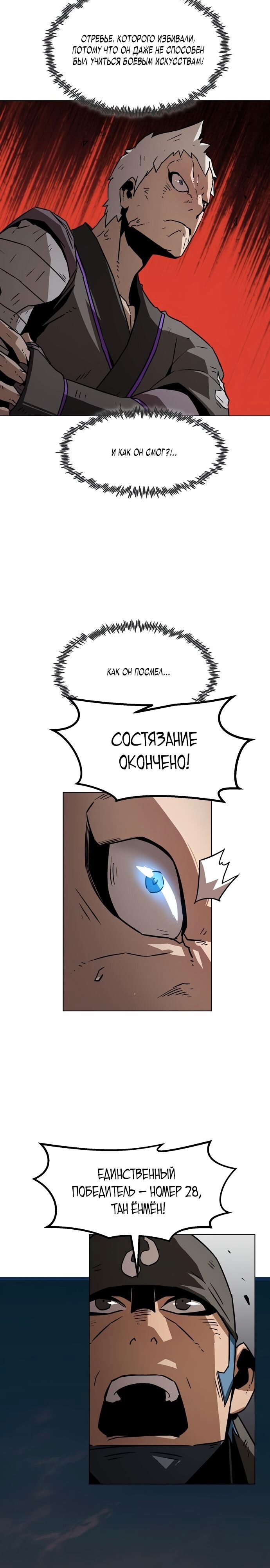 Страница 20