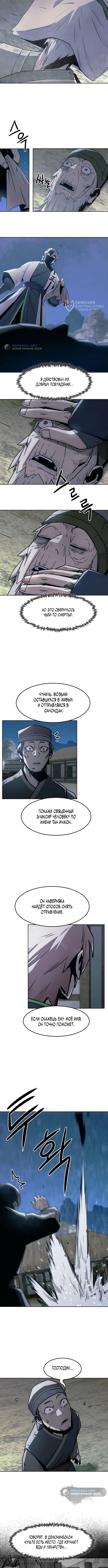 Страница 8