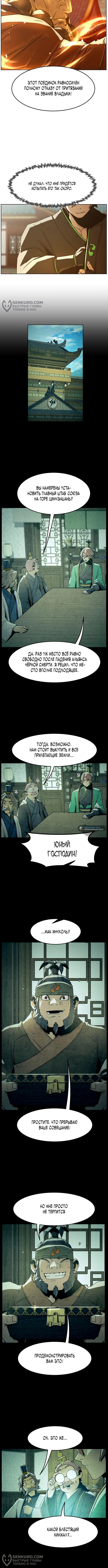 Страница 8