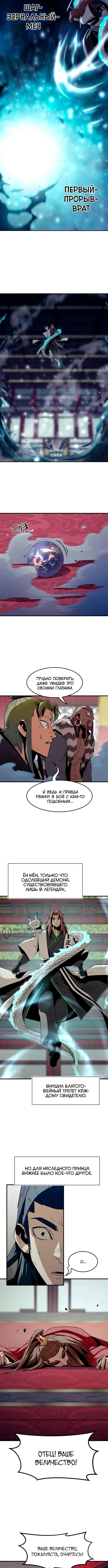 Страница 6
