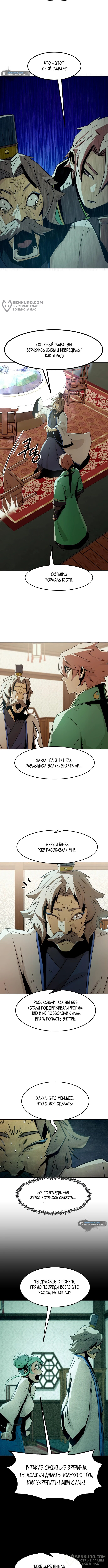 Страница 8