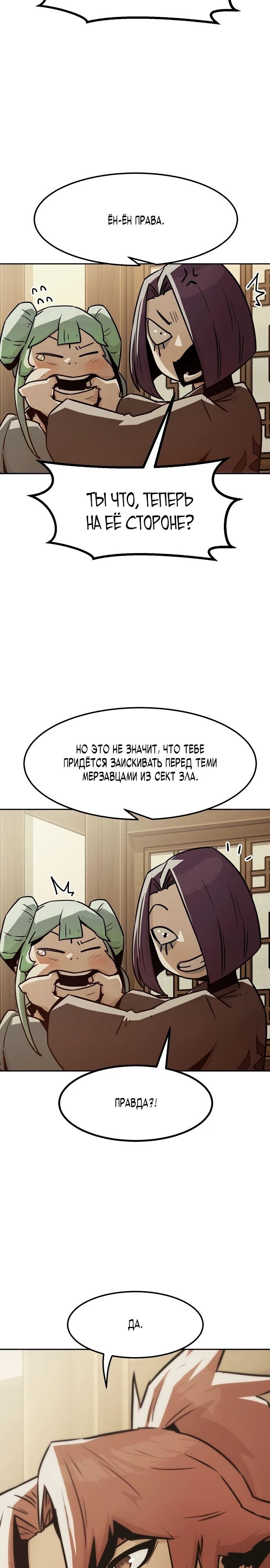 Страница 33